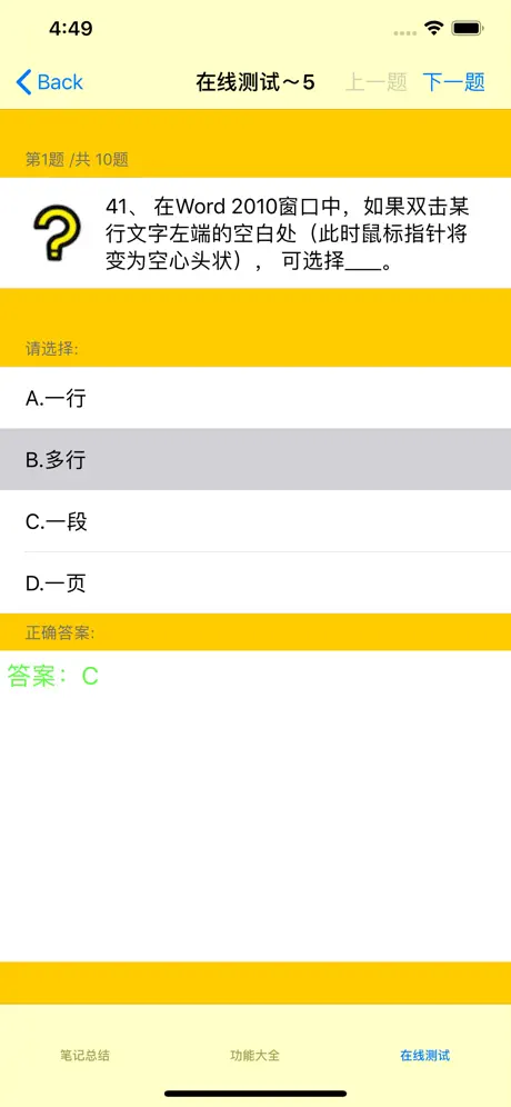 World自学教程