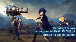 Game screenshot FINALFANTASY XV POCKET EDITION mod apk