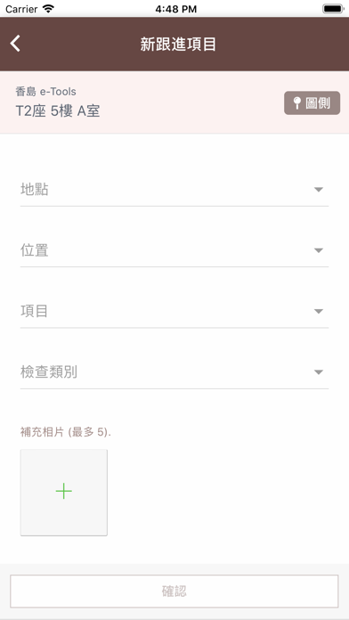 香島 e-tools screenshot 3