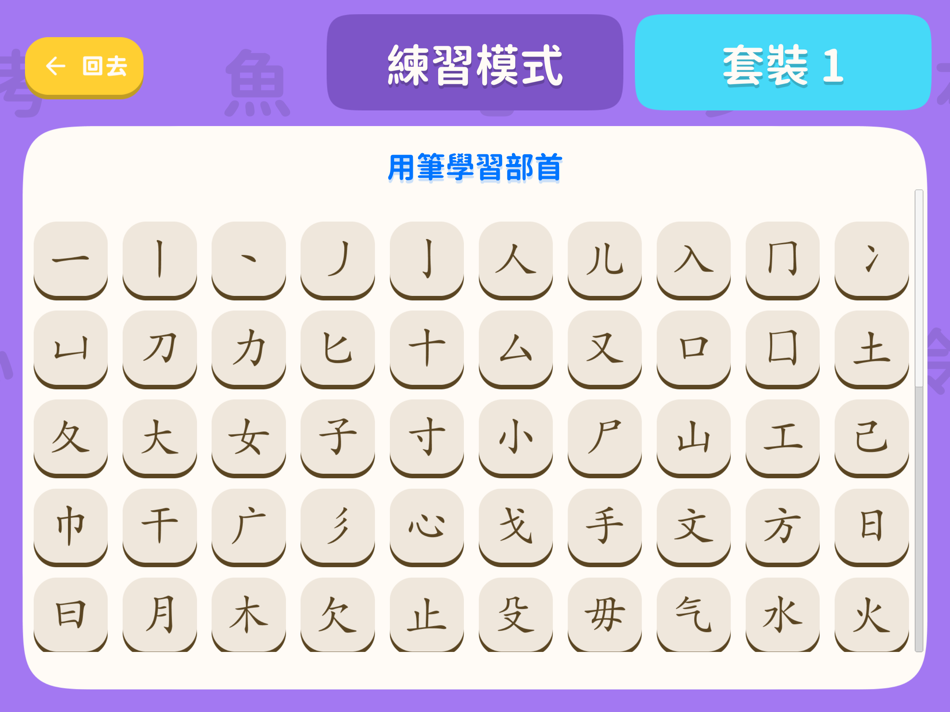 #7. 旅龜中文冒險 (iOS) Podle: Kazoo Technology (Hong Kong) Limited