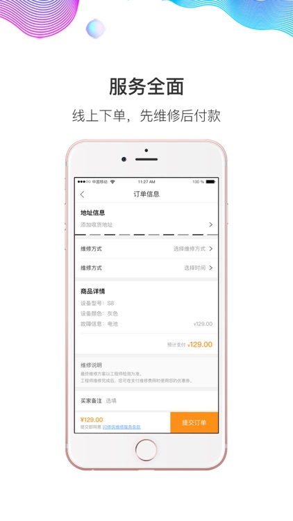 闪修侠-同城上门手机快修