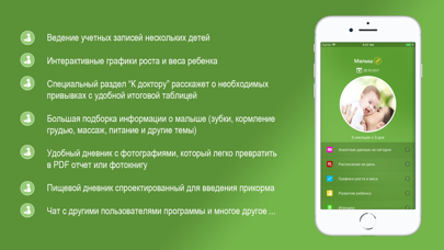 Я родился Screenshot