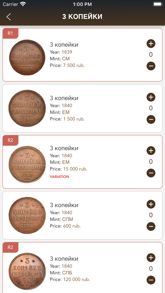 #3. Tsar Coins, Scales, Dirhams (iOS) 由: Vadim Elizarov