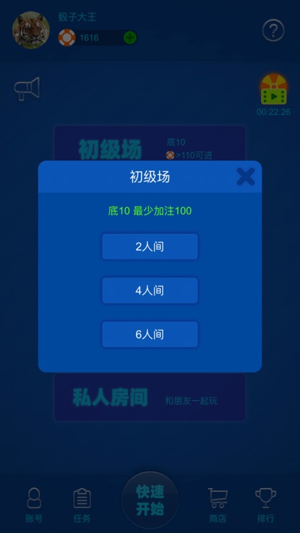 大话骰-Online,骰子