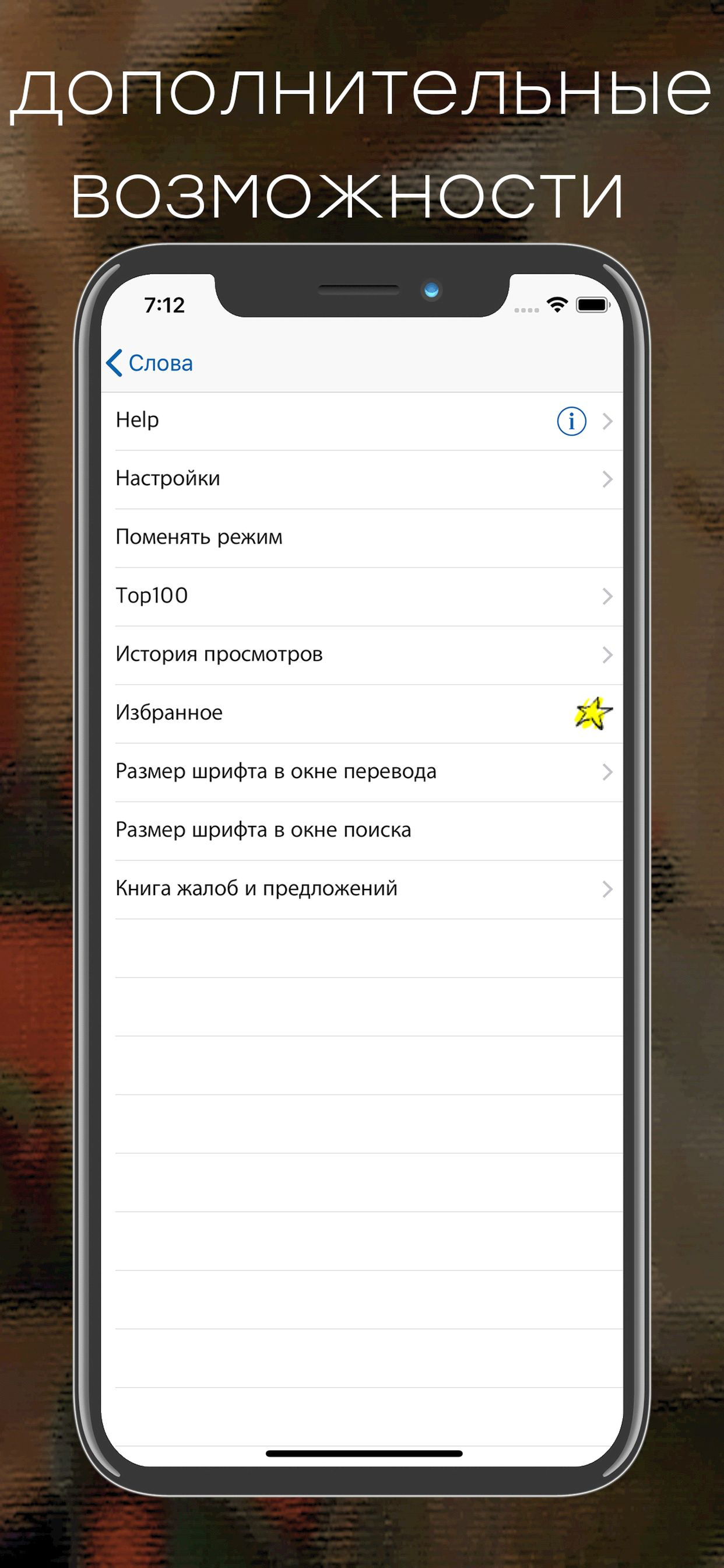 Русско-французский словарь LV