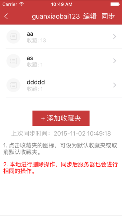 韩语发音词汇会话 Screenshot