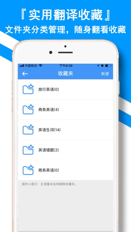 翻译全能王-中文日文图片扫描翻译器 screenshot-7