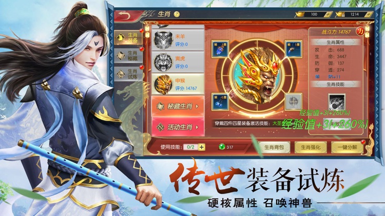 御仙封魔传-大型仙侠ARPG手游