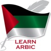 Learn Arabic Offline Travel icon