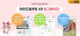 Game screenshot 마인드컬러링 XR hack