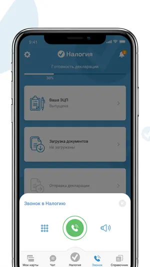 Налогия screenshot 2