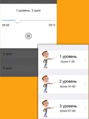 Американский английский. Аудио айпад изображения 3