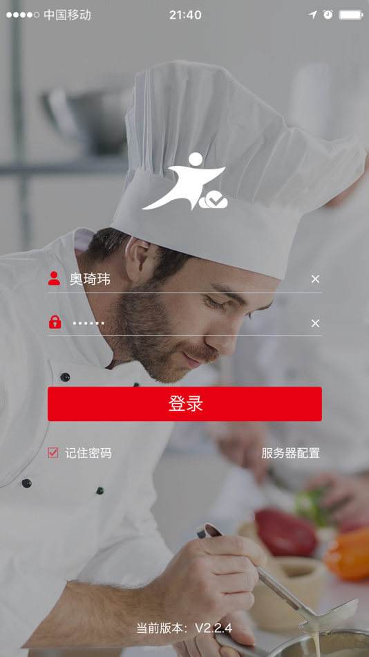 #1. 质量安全云 (iOS) 由: 奥琦玮信息科技(北京)有限公司