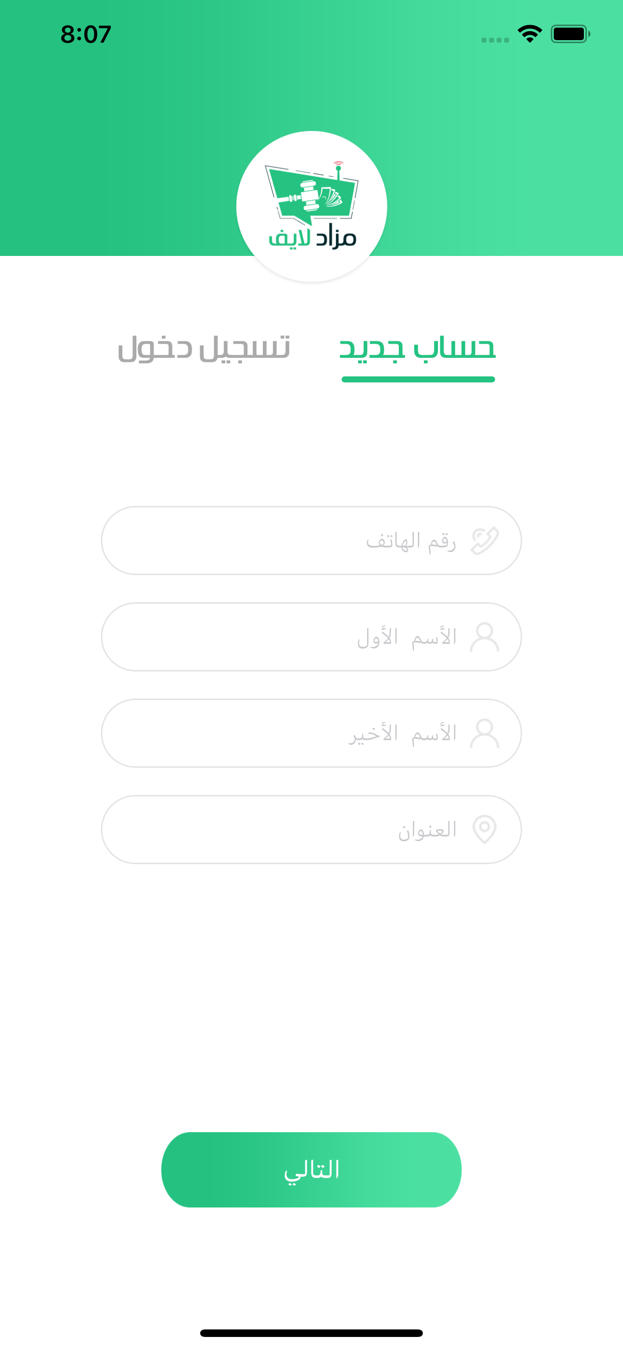 مزاد لايف - مزاد بث مباشر