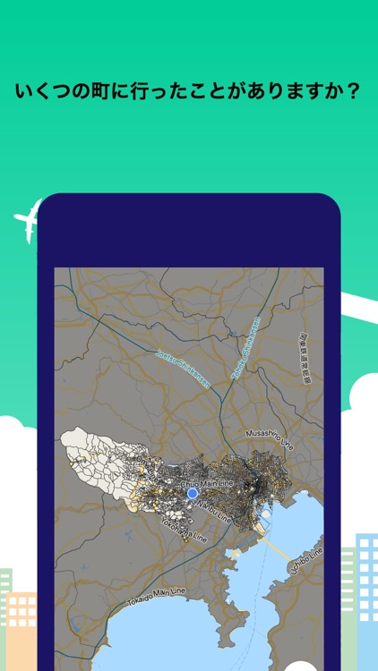 東京制覇 -移動が楽しくなる位置ゲーム-