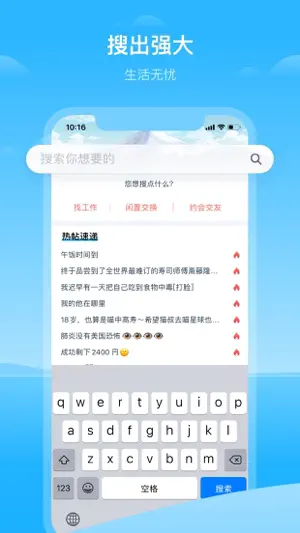 hi龟龟 - 在日本，用龟龟 screenshot 3