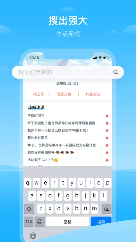 hi龟龟 - 在日本，用龟龟