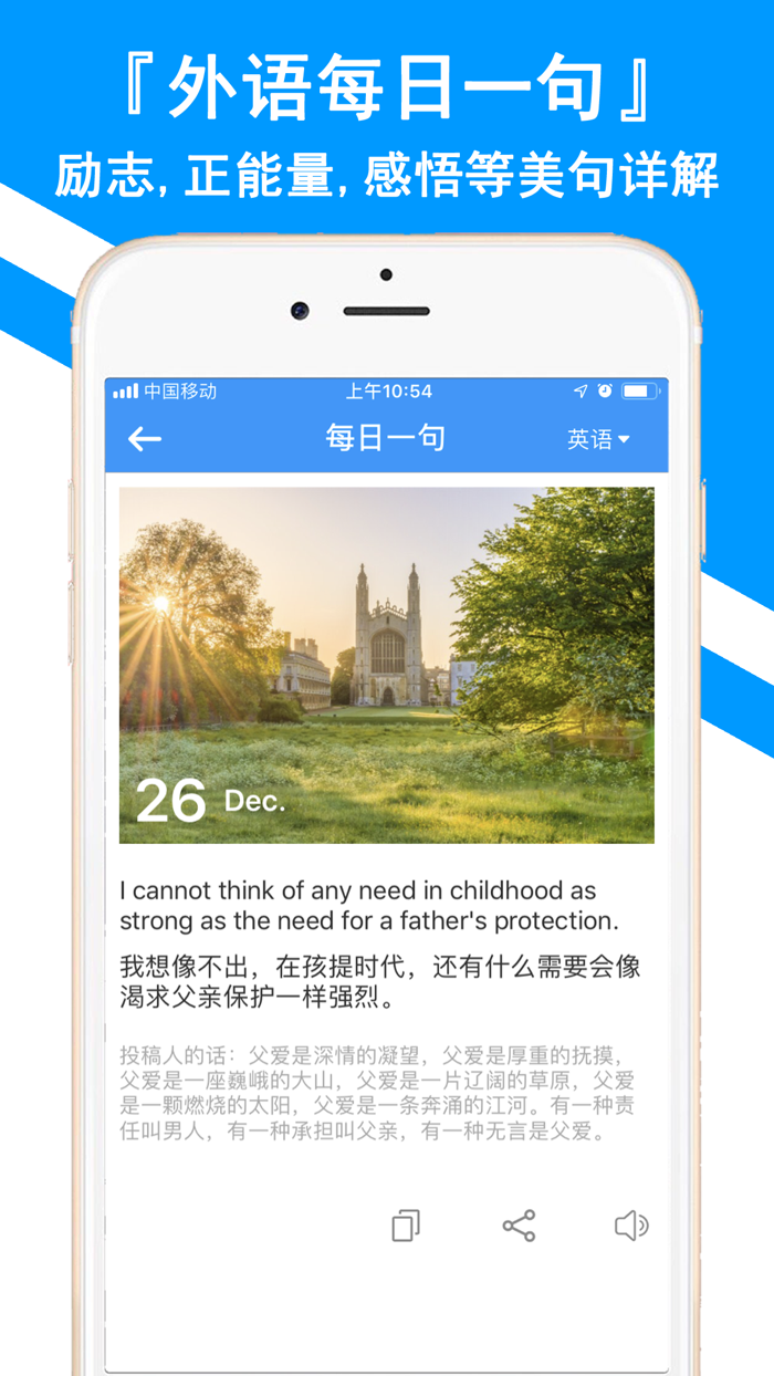 翻译全能王-中文日文图片扫描翻译器