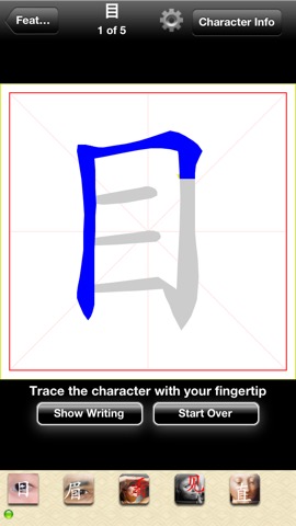 iLearn Chinese Characters Liteのおすすめ画像3