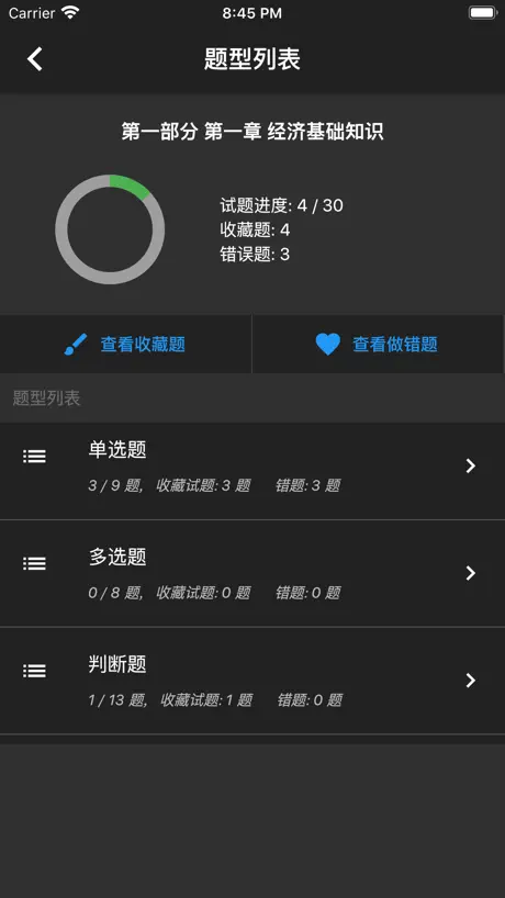 中级银行从业题库