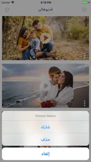 تحويل الصور الى فيديو iphone screenshot 4