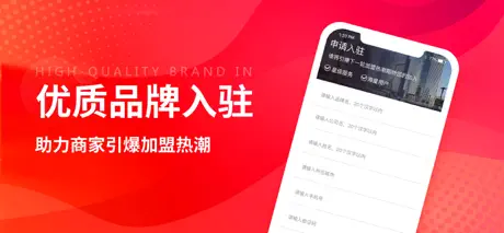 创业加盟网-优质放心的创业加盟服务平台