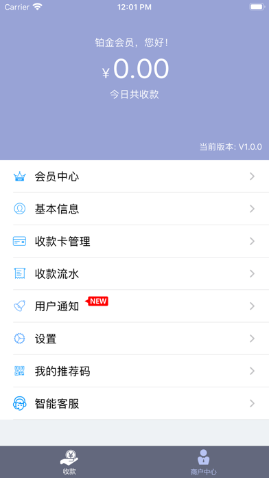 瀚易通 screenshot 3