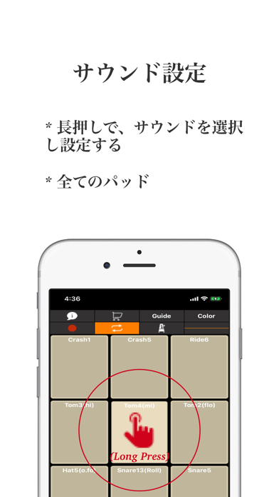 ドラムパッド +  - リアル フィンガー... screenshot1
