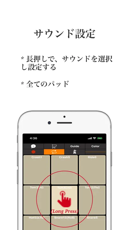 ドラムパッド +  - リアル フィンガー ドラム パッド screenshot 5 of 8