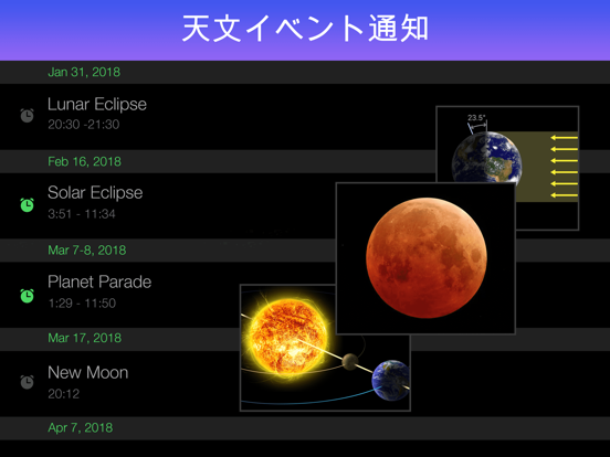 Star Walk HD - ナイトスカイ: 星座と星のおすすめ画像7