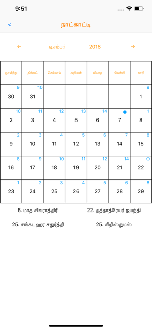 Tamil Calendar and Utilities(圖3)-速報App