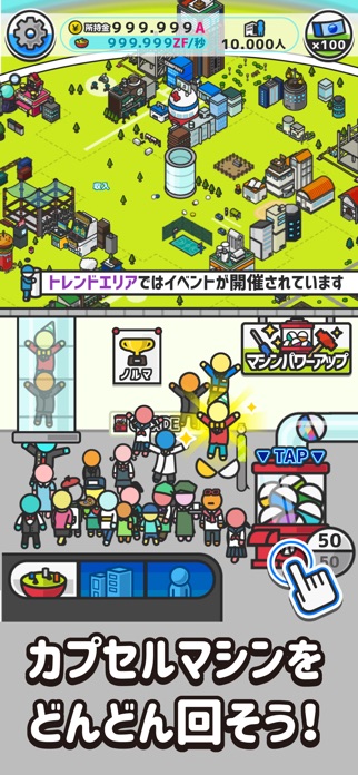 カプセルタウン　-眺めて育てて街づくり スクリーンショット1