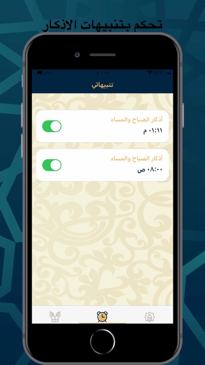 ذاكرين -حصن المسلم الاذكار