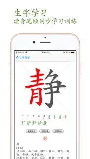 小学语文助手三年级上册(部编人教版) iphone screenshot 2