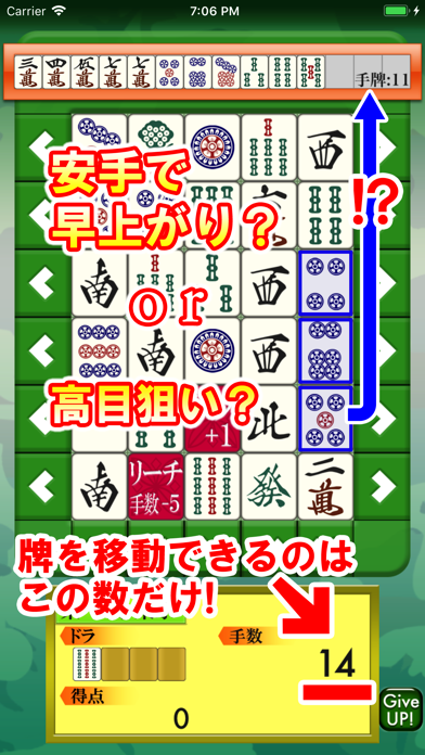 雀グル screenshot 5