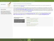 mobile omt upper extremity iPad Captures Décran 3