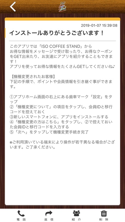 【公式】鹿児島市にあるISO COFFEE STAND