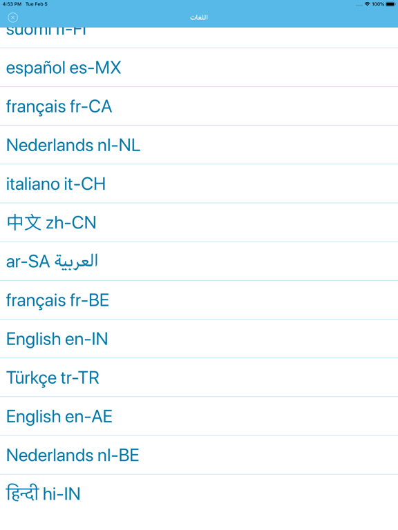تحويل الصوت الى نصوص‎ iPad screenshot 3 - Utilities app