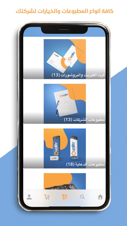 كواليتي للطباعة