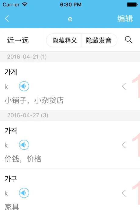 韩语发音入门+3000实用词汇随身记