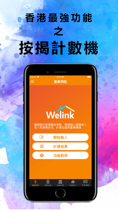 Welink - Mortgage Calculator Screenshot