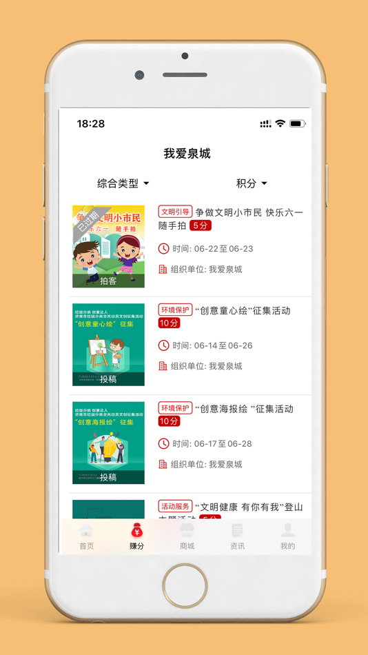 #1. 我爱泉城 (iOS) 由: 济南广播电视台