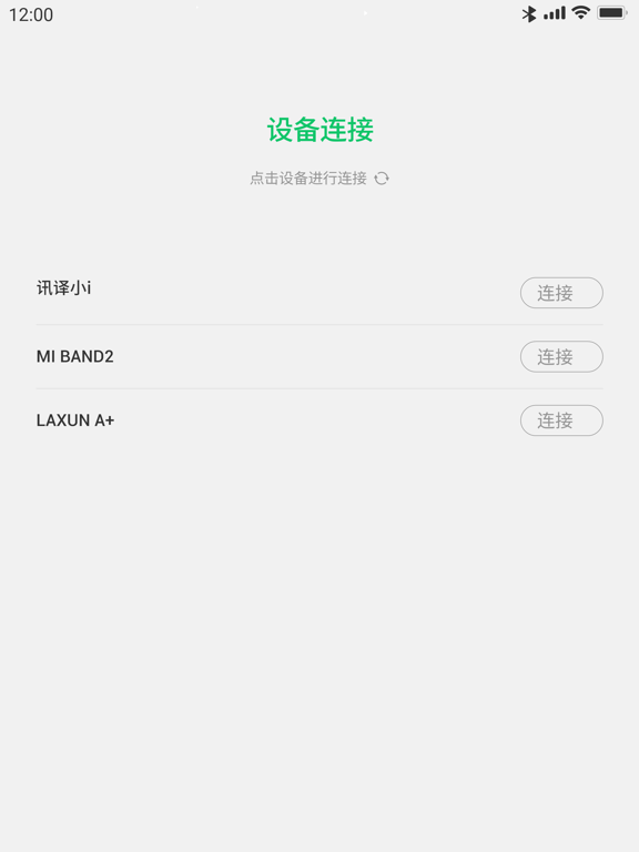 Screenshot #5 pour 讯译