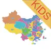 Guess the State China Kids App Feedback
