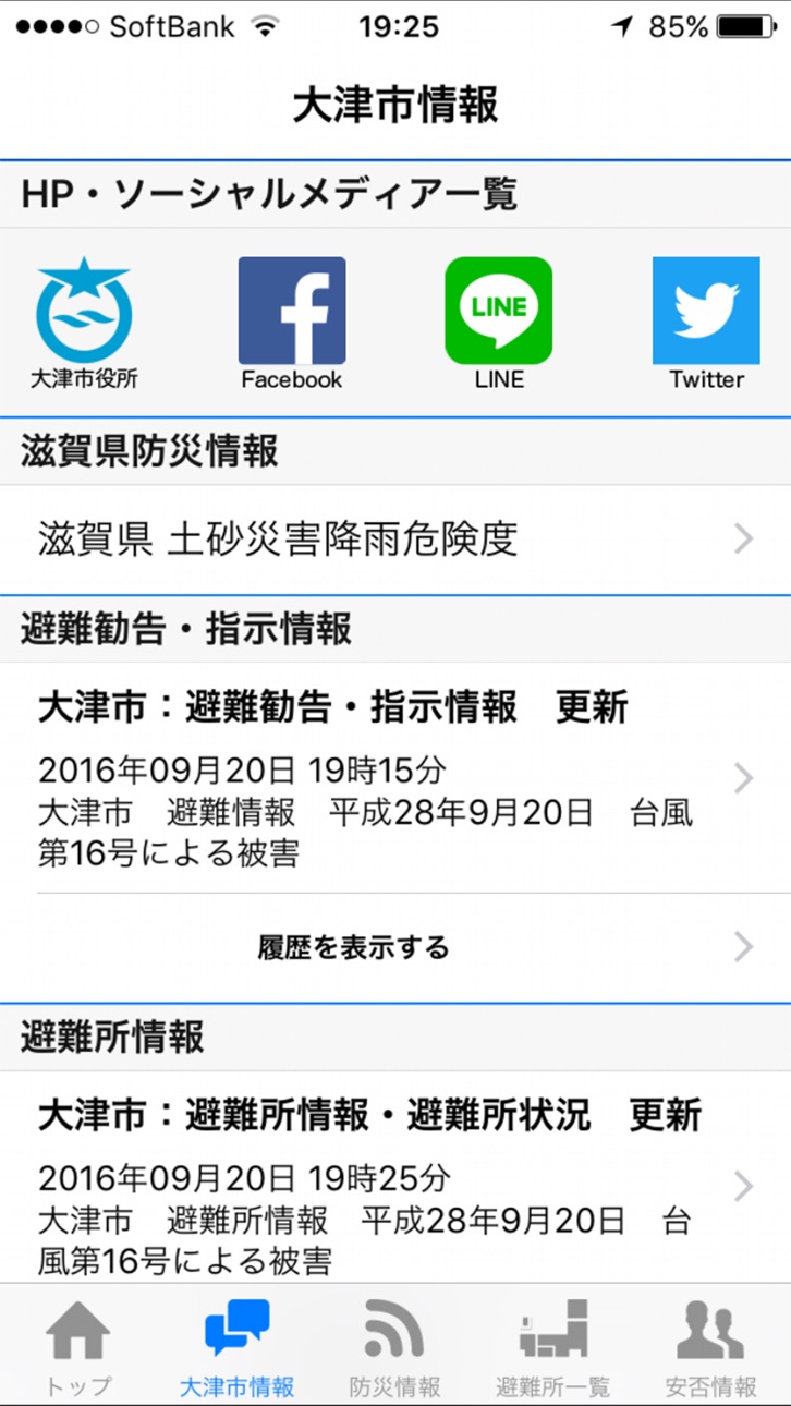 iPhone screenshot