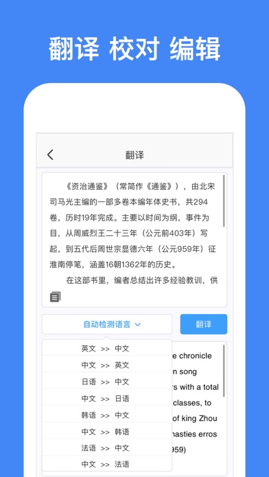 文字识别 - 图片转文字 screenshot 4