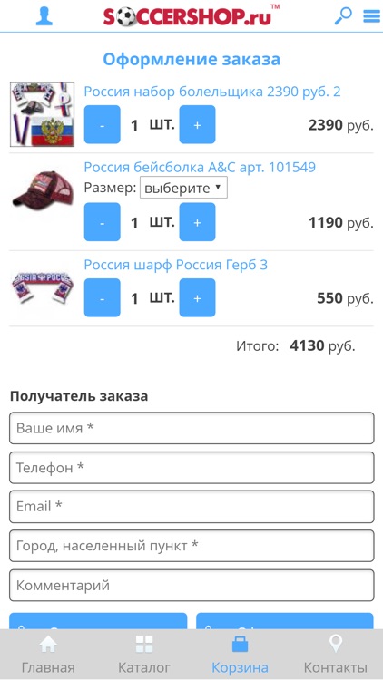Футбольный магазин SOCCERSHOP screenshot-5