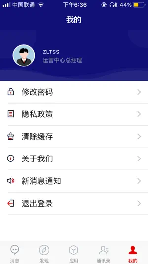 CUCC screenshot 4