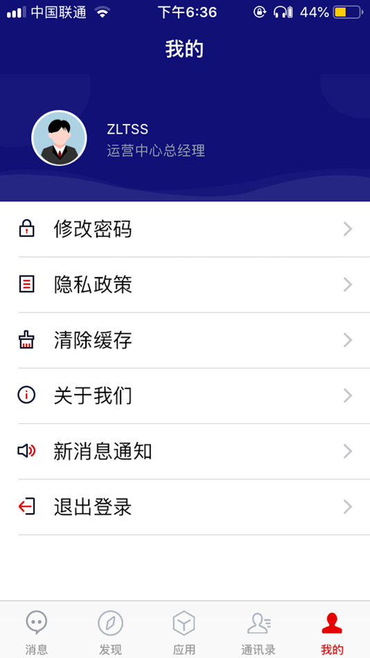 #4. CUCC (iOS) Podle: 伟青 宋