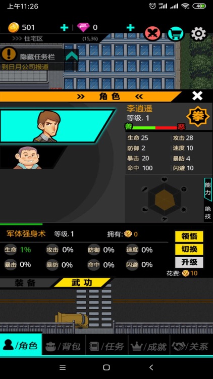 叫我锦衣卫2